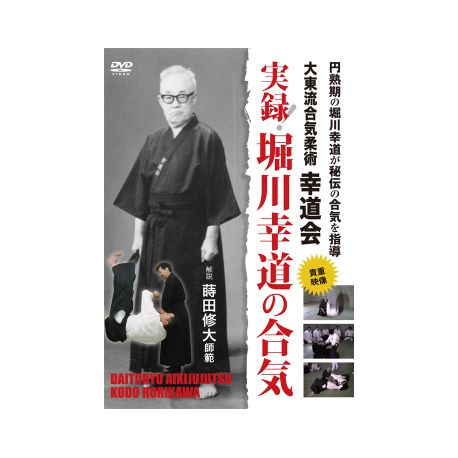 Daitoryu Aiki jujutsu -MAKITA Shudai