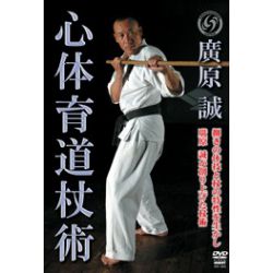 karate hirohara makoto