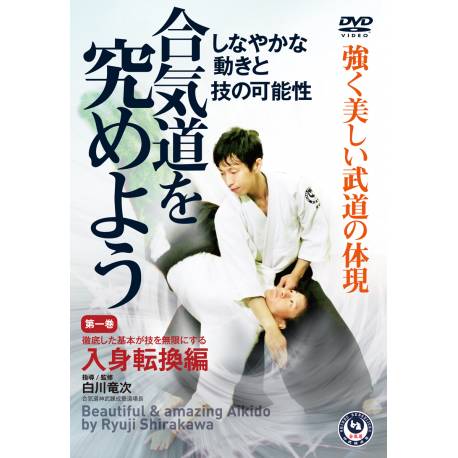 DVD aikido SIRAKAWA Ryuji