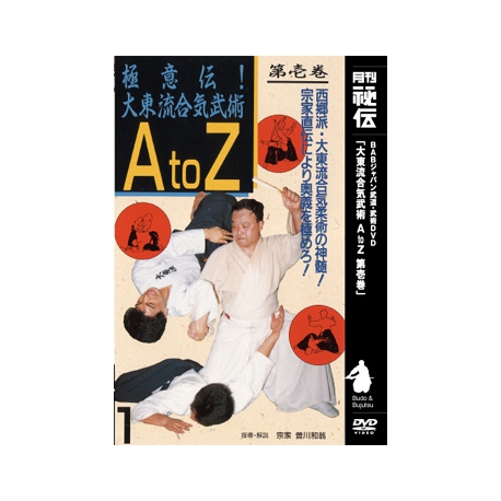 Daitoryu Aikibujutsu A to Z N°1-SOGAWA Kazuoki