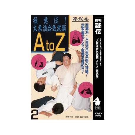 Daitoryu Aikibujutsu A to Z N°2-SOGAWA Kazuoki