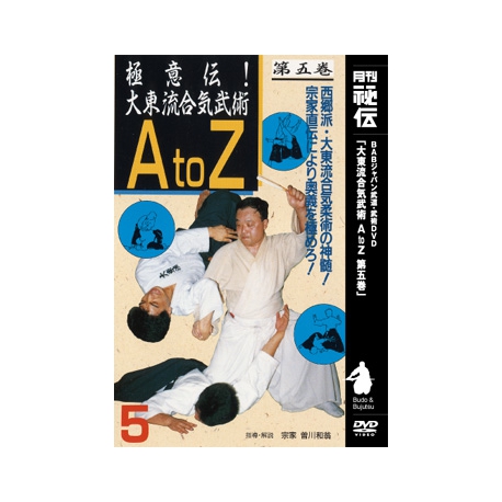 Daitoryu Aikibujutsu A to Z N°5-SOGAWA Kazuoki