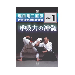 dvd yoshinkan shioda gozo