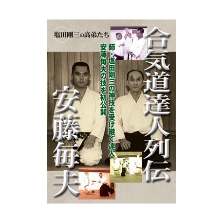 Aikido tatsujin retsuden-ANDO Tsuneo