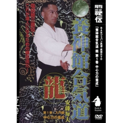 Yoshinkan Aikido Ryu N°1-ANDO Tsuneo