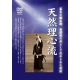 DVD kobudo Kenjutsu-Hokushin itto ryu