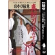 dvd iaido Kunishiro HAYASHI
