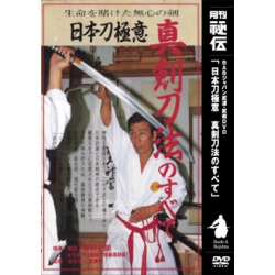 DVD IAIDO Kunishiro HAYASHI