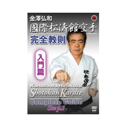 Kokusai Shotokan karaté -Nyumon hen