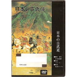 DVD Katori Shinto ryu