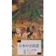 DVD kobudo Kenjutsu-Mizoguchi ha itto ryu