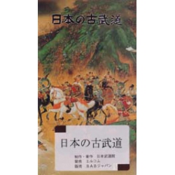 DVD kobudo Kenjutsu-Nodachi jigen ryu