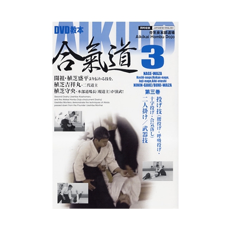 DVD Aikido Kyohon-N°3