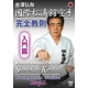 Shotokan karate complete guide step.1 KANAZAWA Hirokazu