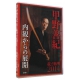 DVD Waza to Jyutsuri 2013-KONO Yoshinori