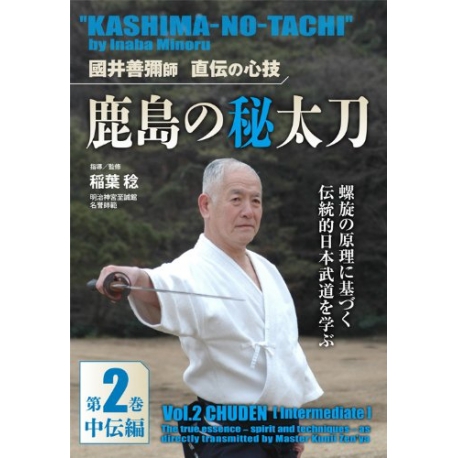 dvd Kashima no Hidachi 