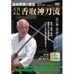 DVD Tenshin Shoden Katori Shinto ryu N°2