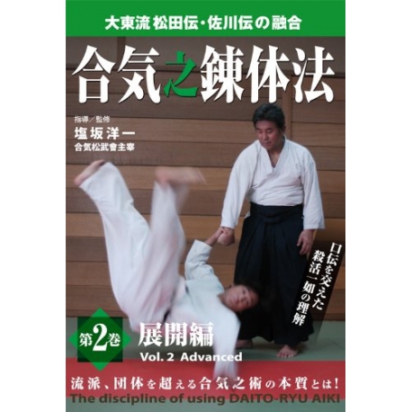 dvd daito ryu sagawa
