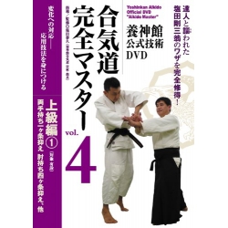 Aikido Master N°4