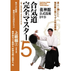 Aikido Master N°5