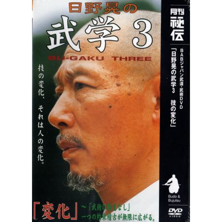 DVD Budo Hino Akira Bugaku 3